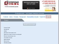 ����������� ���� Rehau (�����), ����������� ���� �� ������� Rehau � ������ ����������� ���� Rehau (�����), ������������ � ������� ����������� ���� Rehau - �������� �������� ����